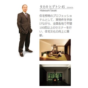 タカキヒデトシさん