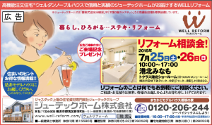 広報よこはま7月号pdf