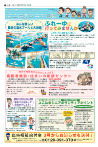 広報よこはま４