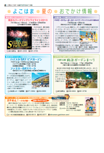 広報よこはま５