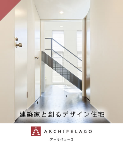 アーキペラーゴ