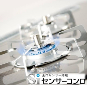 センサーコンロ