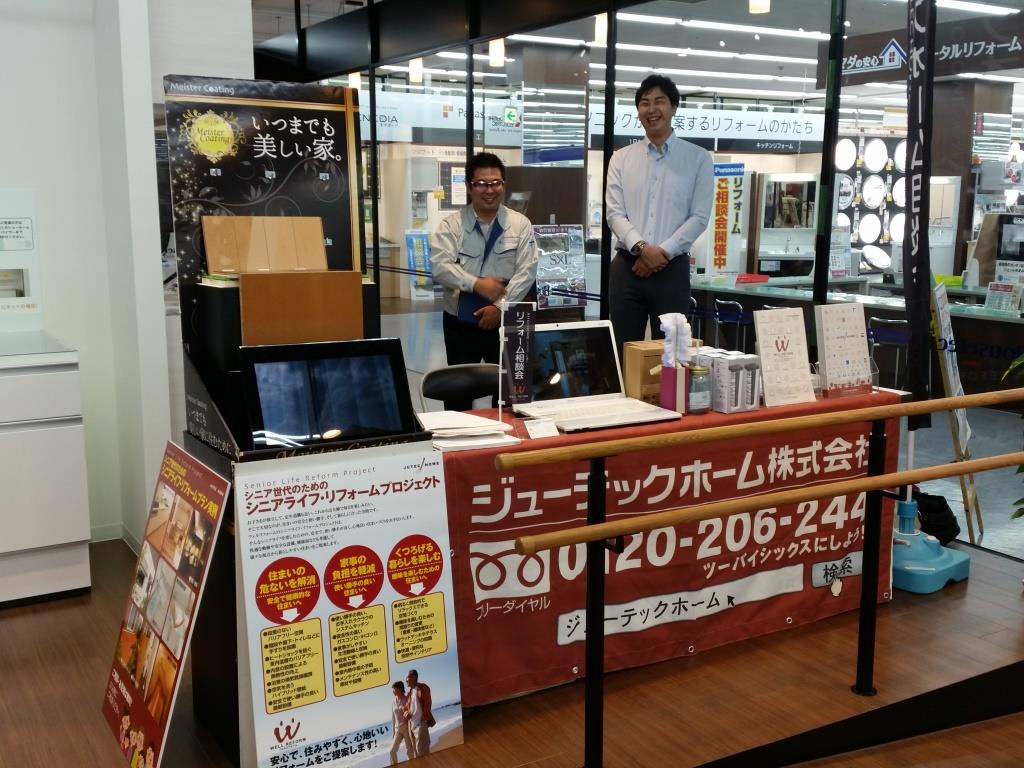 %e3%83%8f%e3%82%a6%e3%82%b9%e3%83%86%e3%83%83%e3%82%af%e3%80%80%e7%9b%b8%e8%ab%87%e4%bc%9a%ef%bc%92