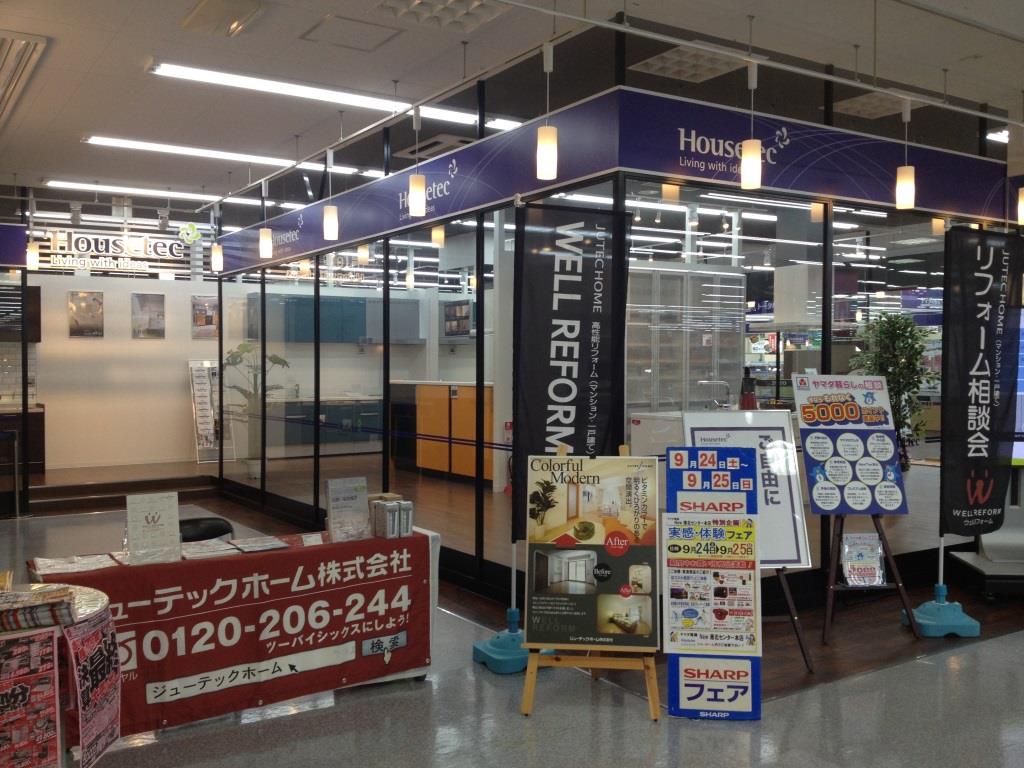 %e3%83%8f%e3%82%a6%e3%82%b9%e3%83%86%e3%83%83%e3%82%af%e3%80%80%e7%9b%b8%e8%ab%87%e4%bc%9a%ef%bc%93