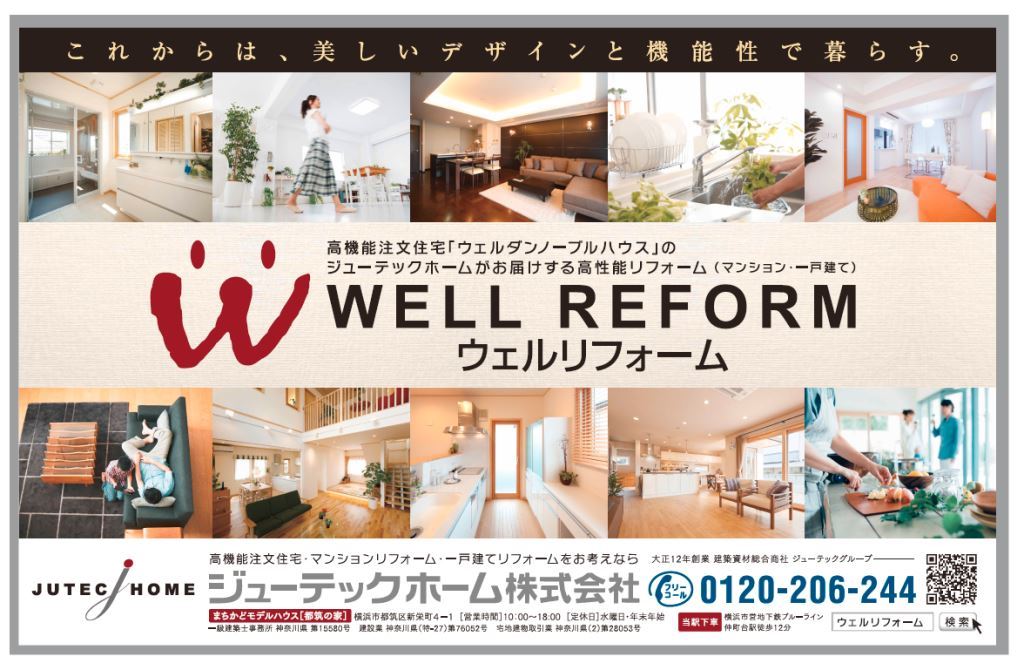 ジューテックホーム　仲町台駅　電飾看板