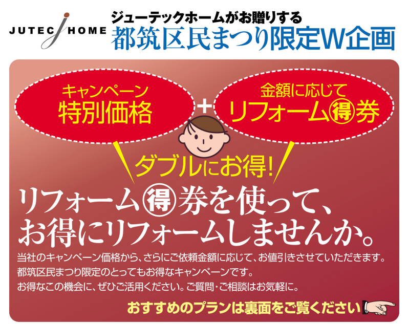 %e9%83%bd%e7%ad%91%e5%8c%ba%e6%b0%91%e3%81%be%e3%81%a4%e3%82%8a