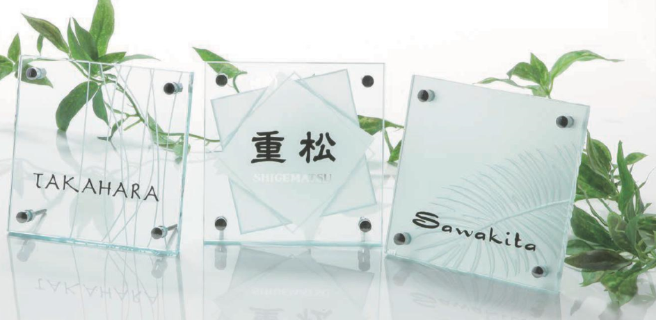 表札 ナチュラル6