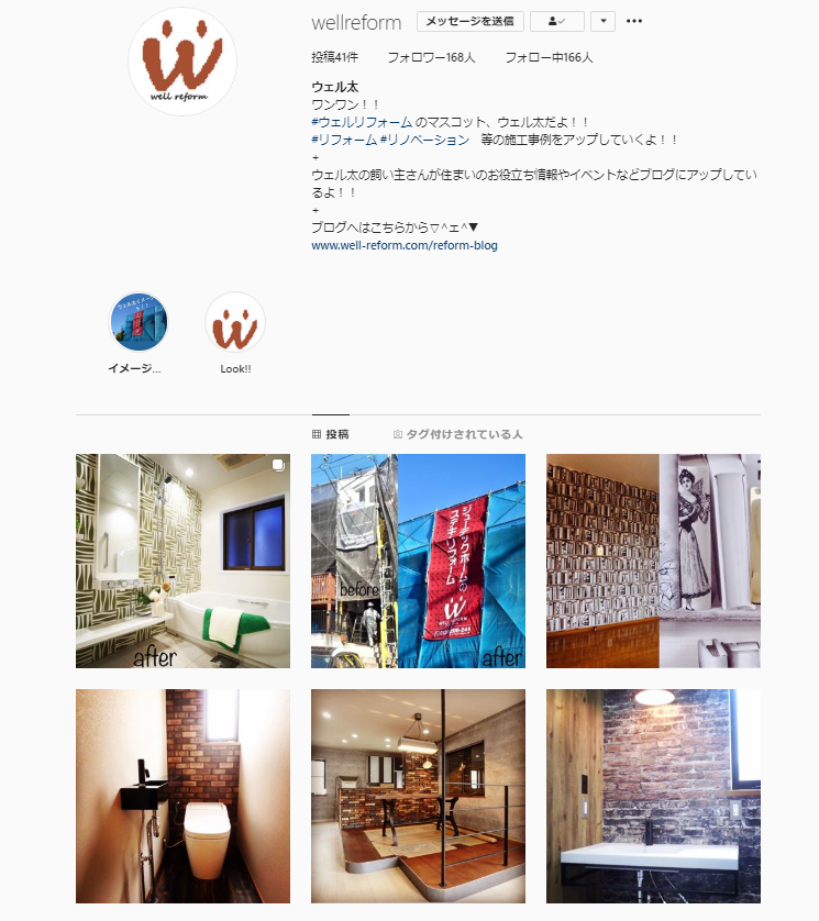 ジューテックホーム インスタグラム ウェルリフォーム