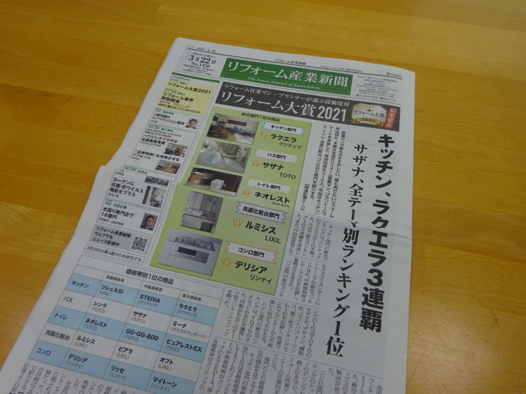 横浜市都筑区・港北区のリフォームなら ジューテックホーム