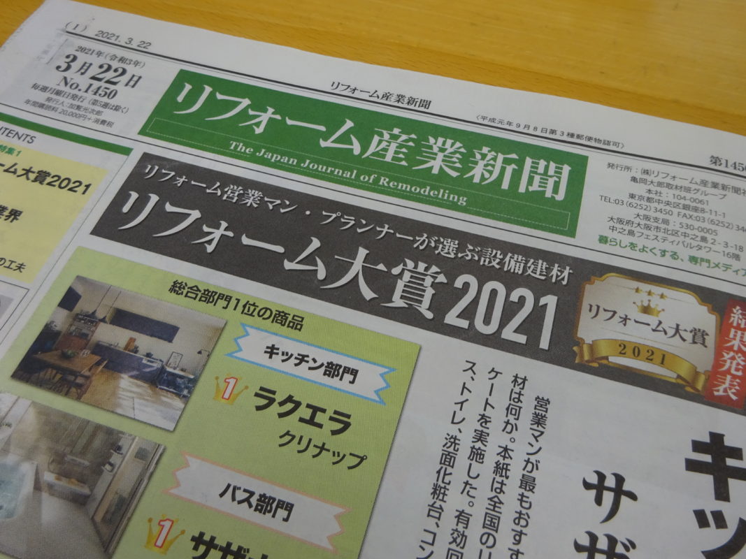 横浜市都筑区・港北区のリフォームなら ジューテックホーム
