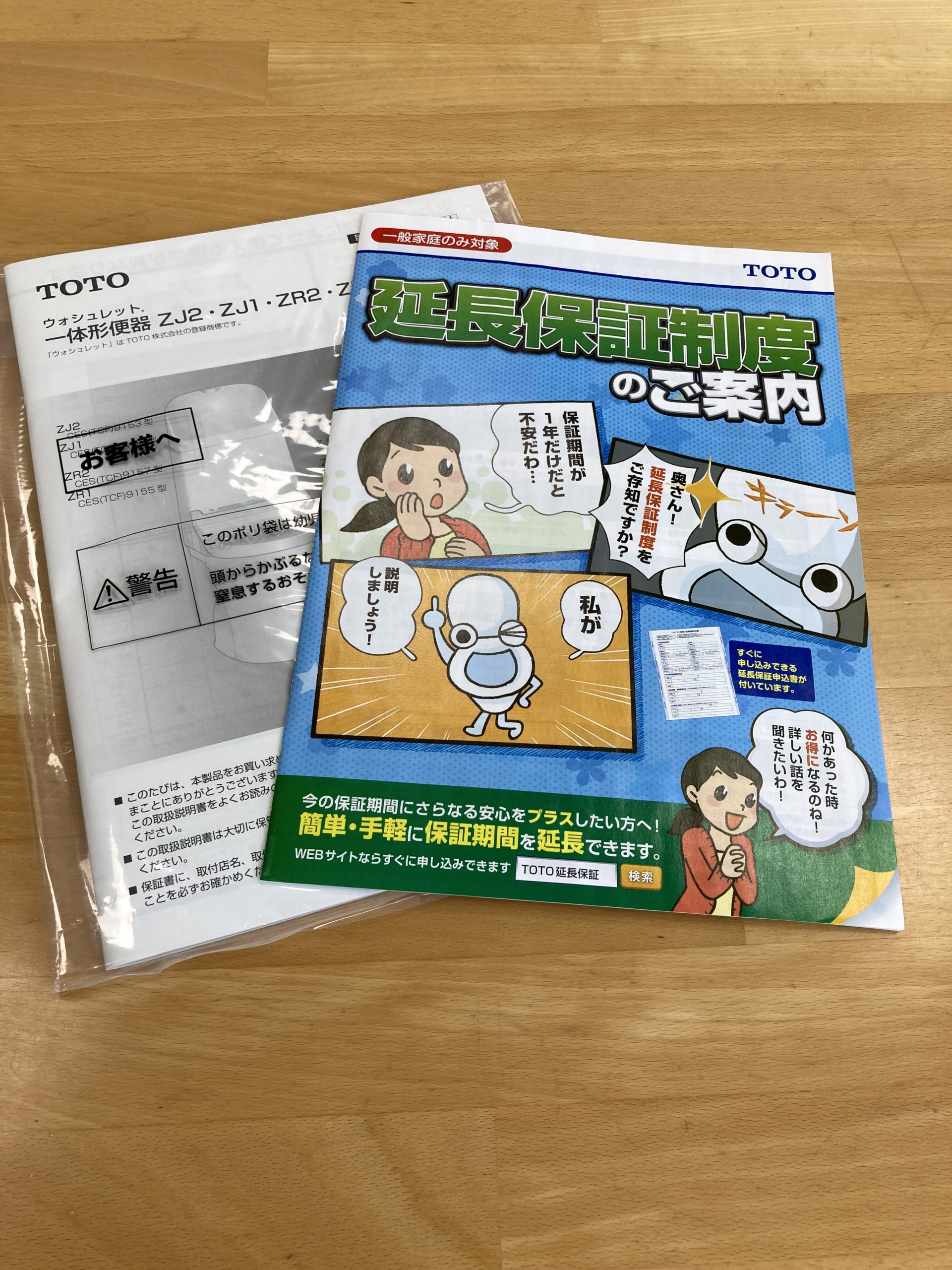 ウォッシュレット　新品、未開封、保証書付き 楽天市場】toto ウォシュレット 未使用の通販