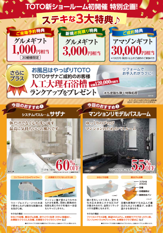 横浜市都筑区・港北区のリフォームなら ジューテックホーム